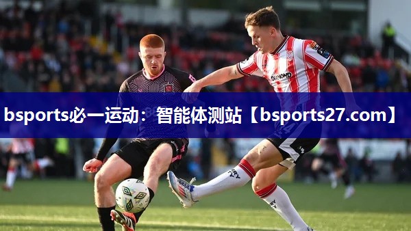 bsports必一运动：智能体测站